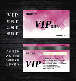 VIP会员卡
