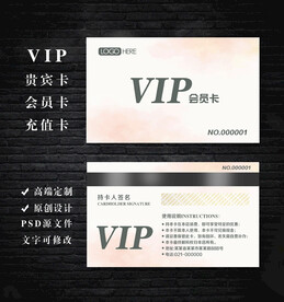 VIP会员卡