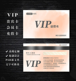 VIP会员卡