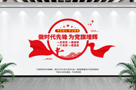 党员活动中心