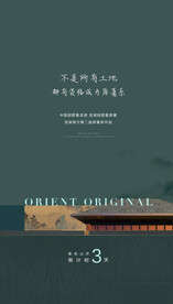 中式 新中式系列贴片