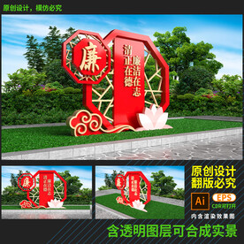 廉政雕塑