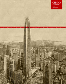 深圳平安金融中心