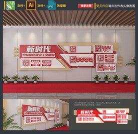 新时代中国特色社会主义思想