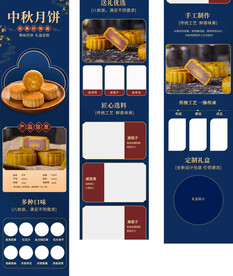 月饼首页