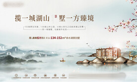 地产主画面KV主形象背景板