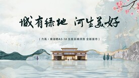 地产中式展板背景