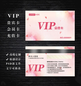 VIP会员卡