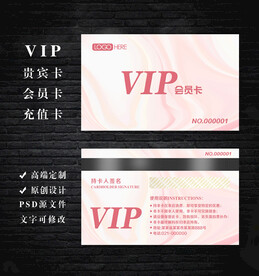VIP会员卡