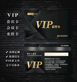 VIP会员卡