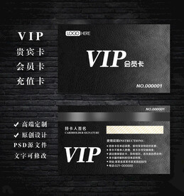 VIP会员卡