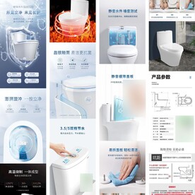 马桶详情页