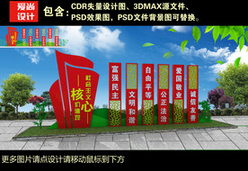 社会主义核心价值观雕塑