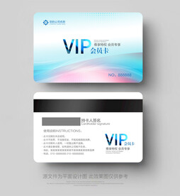vip会员卡