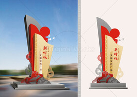 新时代文明实践广场