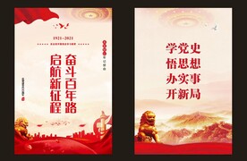 党建海报