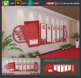 入党誓词文化墙