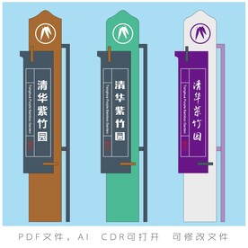 清华紫竹园精神堡垒