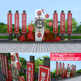 工匠精神户外雕塑