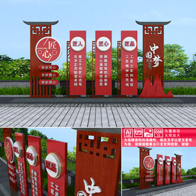 工匠精神户外雕塑