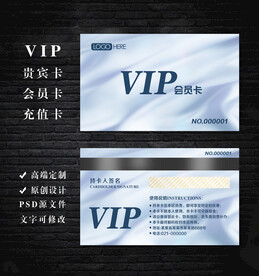 VIP会员卡