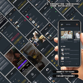 在线视频课程教学APP设计稿