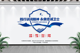 新时代公安十六字方针训词