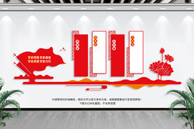 党史学习教育文化墙