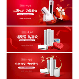 大家电空调七夕海报