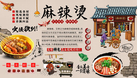 麻辣烫背景墙