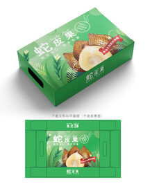 蛇皮果包装