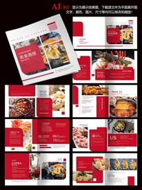 美食画册