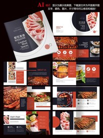 餐饮美食画册