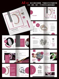 彩钻珠宝画册