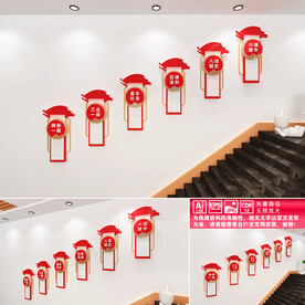 党建楼道文化墙