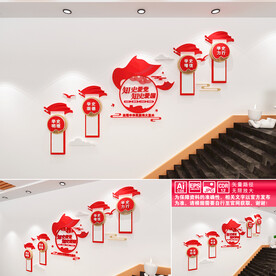 学党史楼道文化墙