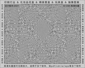 折光纹 逆向纹 纹路 线条纹 