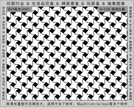 折光纹 逆向纹 纹路 线条纹 