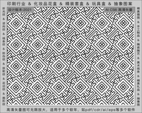 折光纹 逆向纹 纹路 线条纹 