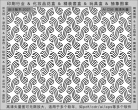 折光纹 逆向纹 纹路 线条纹 