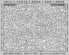 折光纹 逆向纹 纹路 线条纹 