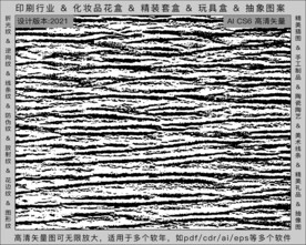 折光纹 逆向纹 纹路 线条纹 