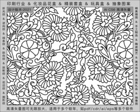 折光纹 逆向纹 纹路 线条纹 