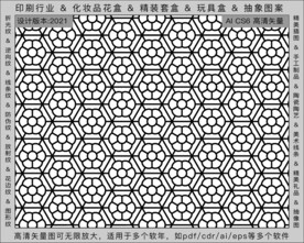 折光纹 逆向纹 纹路 线条纹 