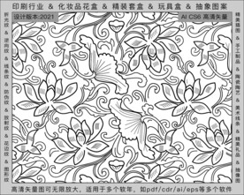 折光纹 逆向纹 纹路 线条纹 