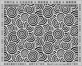 折光纹 逆向纹 纹路 线条纹 