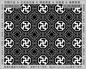 折光纹 逆向纹 纹路 线条纹 