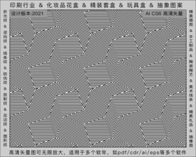 折光纹 逆向纹 纹路 线条纹 