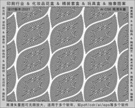 折光纹 逆向纹 纹路 线条纹 