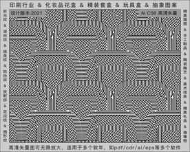 折光纹 逆向纹 纹路 线条纹 